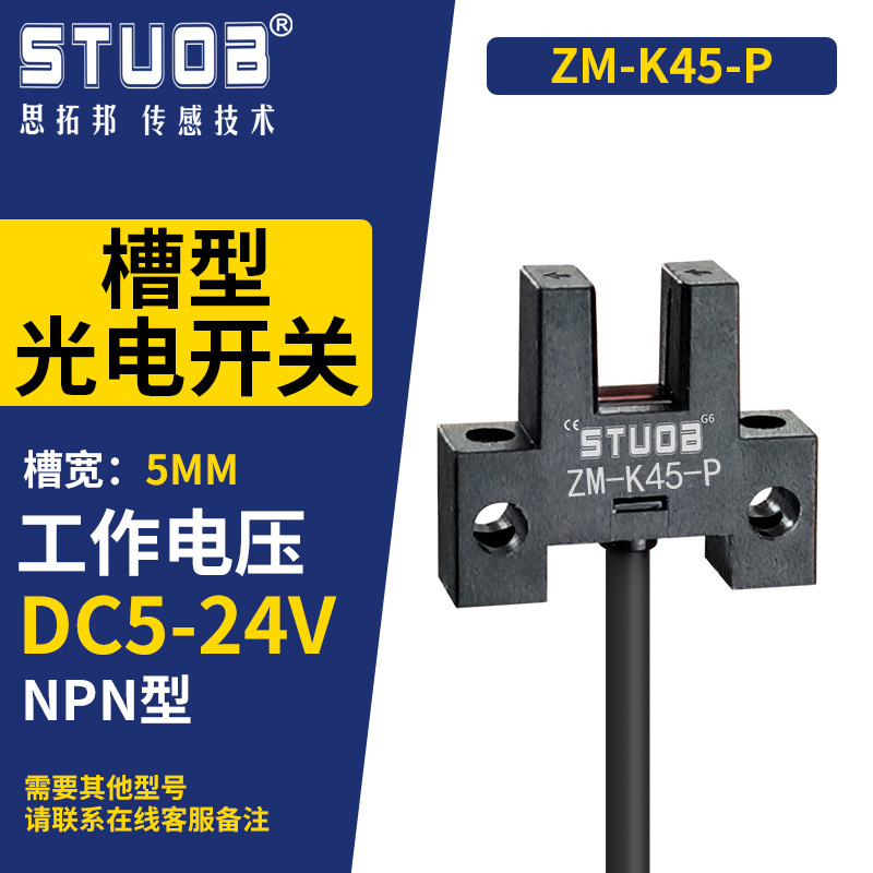 ZM-K45-P(PM-K45) PNP 교체