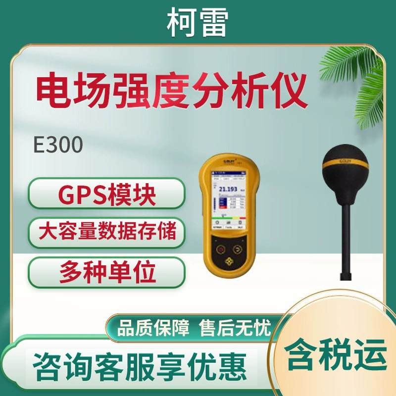 Анализатор напряженности электромагнитного поля Corey E300