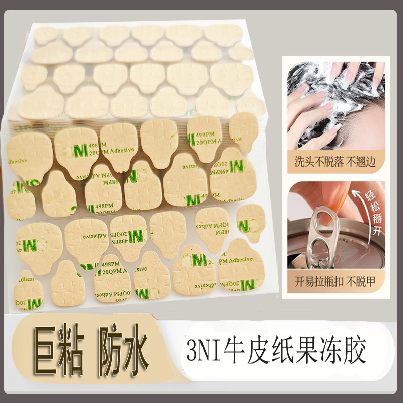 3ni牛皮纸果冻胶穿戴甲工具包强粘巨粘防水超薄美甲贴五件套批发