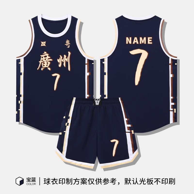 篮球服套装男定制学生比赛团队服订制企事业单位速干美式球衣订购|undefined