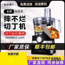 切丁粒器商用切丝切菜机萝卜丁电动切片土豆切丁机小型胡萝麦太保