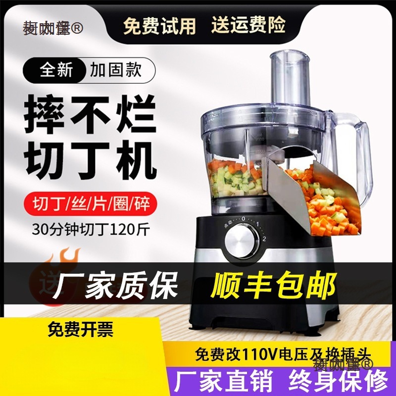 切丁粒器商用切丝切菜机萝卜丁电动切片土豆切丁机小型胡萝麦太保