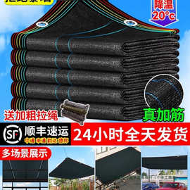 遮阳网防晒网加密加厚户外隔热黑色新型太阳网院子阳台楼顶遮网