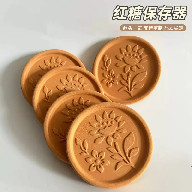 厂家定制多功能红糖饼干干果和棉花糖的红糖软化剂陶土红糖保存器