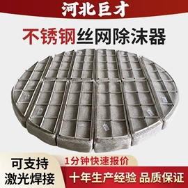 除沫器;填料;其他传质设备