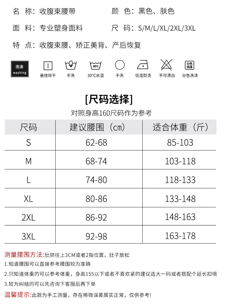 详情2-收腹带_12