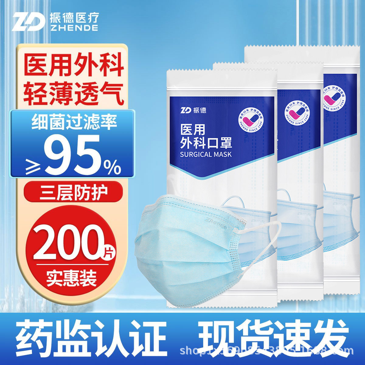 振德医用外科口罩三层防护男女一次性成人医疗非独立口罩10只/包