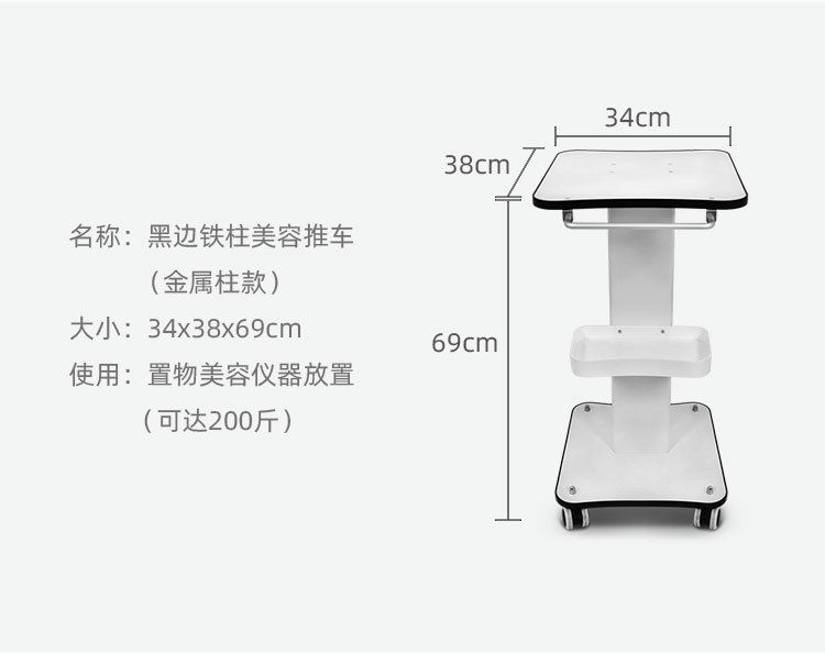 黑邊美容推車詳情_17.jpg