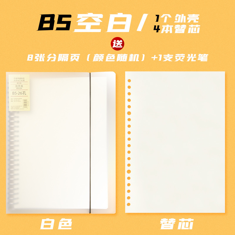 活页本笔记本子可拆卸线圈方格夹5活页纸5错题网格本文具4外壳可|undefined