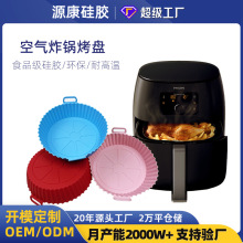 亚马逊爆款空气炸锅烤盘家用加厚食品级硅胶烘焙烤垫空气炸锅烤垫