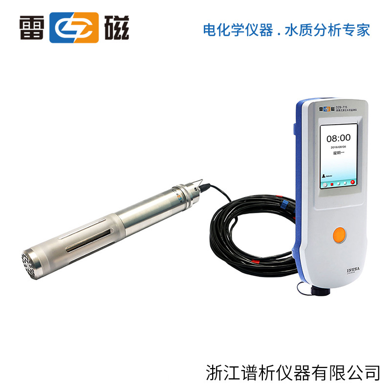 上海雷磁 DZB-715型便携式原位水质监测仪 厂家授权 含13%增值税