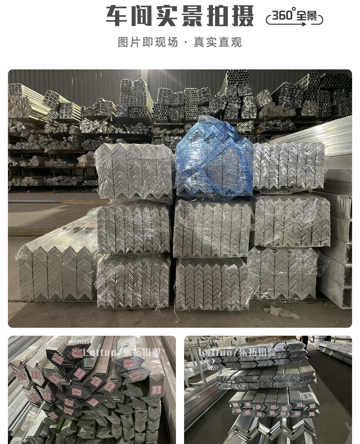 角铝详情页车间实拍_01.jpg