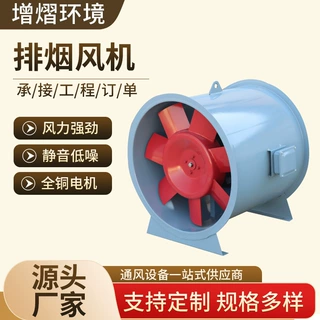 消防排烟风机工业车间高层建筑地下室废气排烟碳钢轴流通风风机