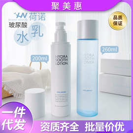 韩国荷诺水乳两件套装HN和诺玻尿酸益生菌保湿补水干皮敏感肌护肤