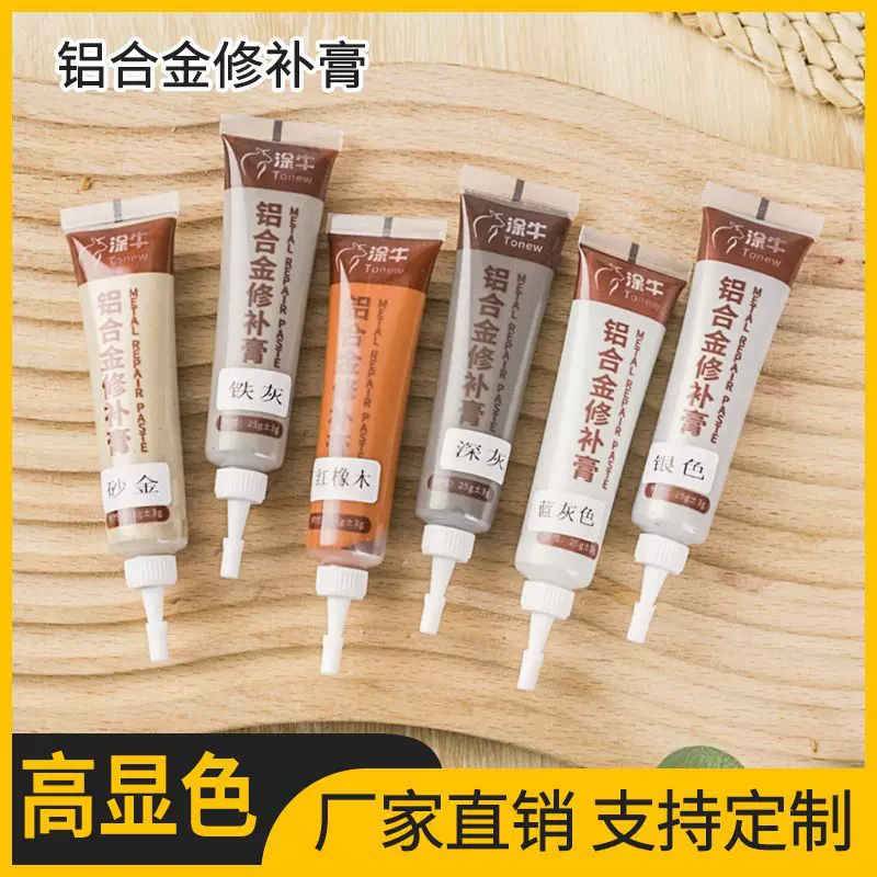 铝合金修补膏 金属门窗填充补漆蜂窝板填缝 灰色不锈钢断桥铝修复