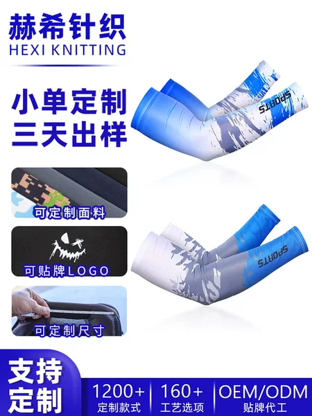 Muye Feihu cross-border sun protection ice silk arm sleeves, custom-sized, UV protection sports arm guards, summer cycling ice sleeves