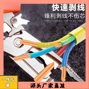 Heavy Duty Universal Wire Stripping Pliers, Broken Screwing, Pulling, Shearing, Clamping, Peeling, Professional Multi-functional Needle-nose Tail Knife