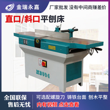 木工机械重型斜口平刨机平刨床斜口刨螺旋刀刨马氏款电刨木工刨子