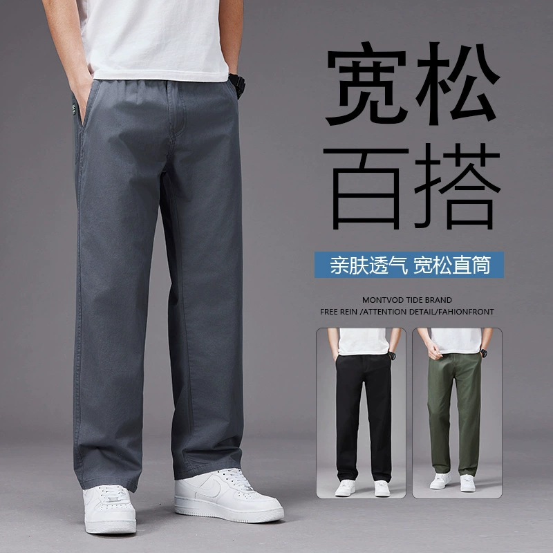 Весна и осень летом молодые мужчины повседневные прямые брюки среднего возраста большие размеры тонкие повседневные брюки трансграничного чистого цвета