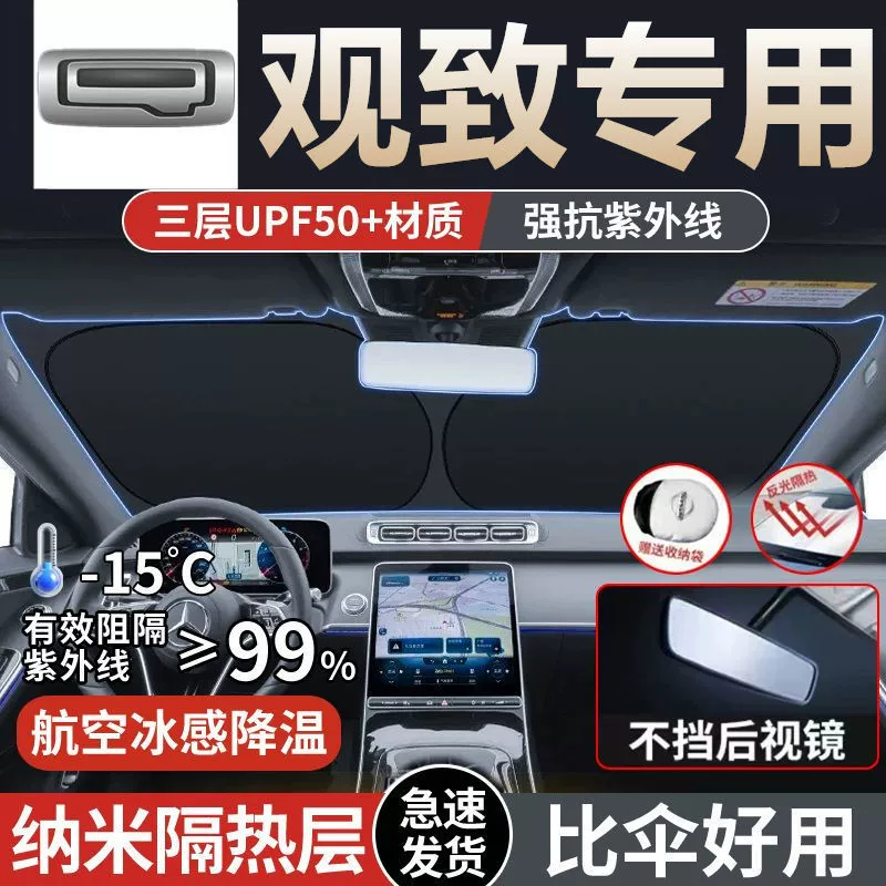 Подходит для автомобильного солнцезащитного козырька Qoros 3, Qoros 5, Qoros 7, переднего щита, теплоизоляционного зонта, защиты от солнца, защиты от ультрафиолета, защиты от старения и прохлады.