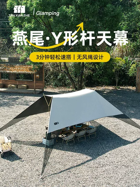 Explorers Windless Rope Free Building Lazy Dovetail Y Rod Black Glue Canopy Sunscreen Outdoor Camping Equipment