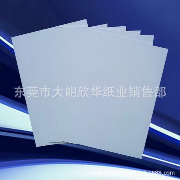 350克A级双面铜版纸 办公用纸  衬纸  衬衣纸 裁剪纸硬卡纸A0大度