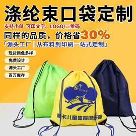 帆布袋;麻布袋;纸袋