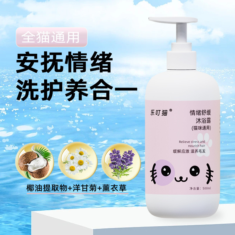 宠物沐浴露抑菌除螨除臭狗狗猫咪洗澡香波沐浴露护毛留香宠物用品|undefined