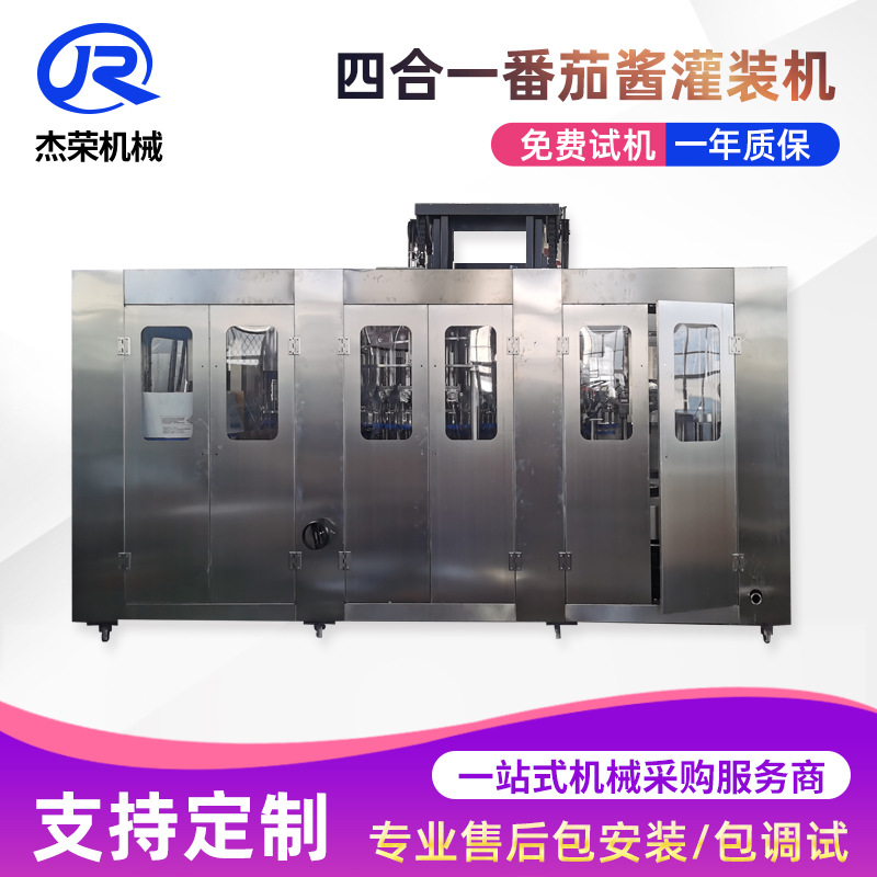 厂家定制全自动定量调味酱料膏体灌装机生产线四合一番茄酱灌装机