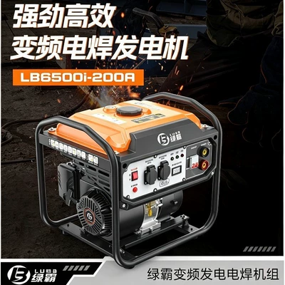 Avtomobil generatorları Generator Inverter Portable High-Power