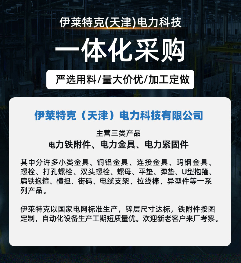 公司介绍详情页