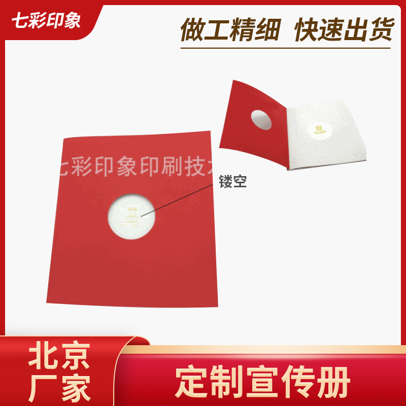 北京厂家定 做产品画册宣传册 设计彩页画册印刷 期刊 封套单页