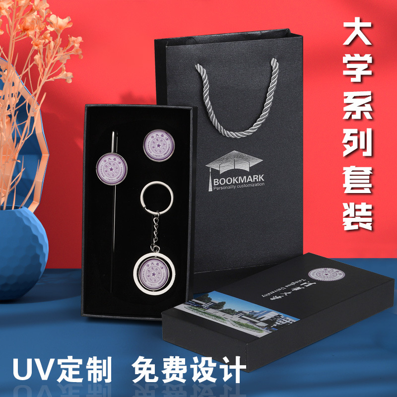 Metal bookmark originality Tsinghua University Keepsake gift student China Ten Famous school bookmark customized diy