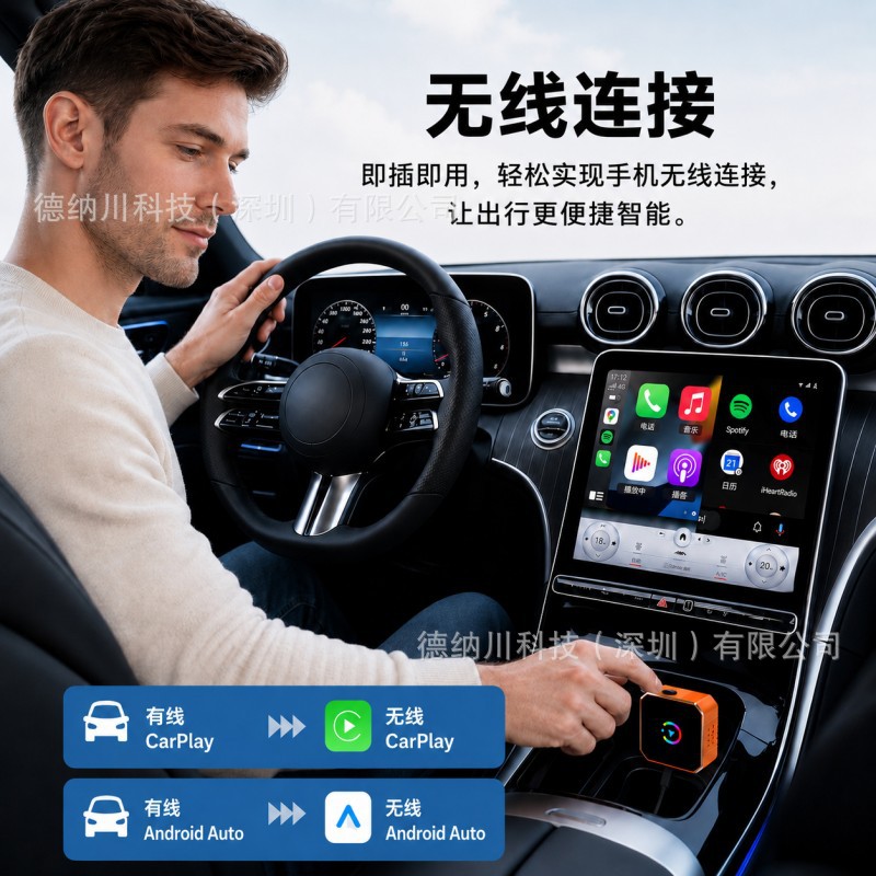 Car-mounted wired to wireless CarPlay box 2-in-1 adapter for Apple and Android Auto car connectivity box