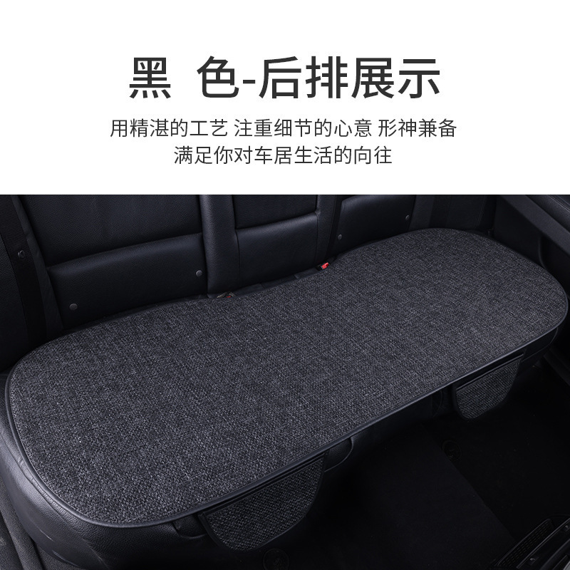 車用シートクッション オールシーズン対応 滑り止め 通気性 リネン製 背もたれなし 車内シートクッション 後部座席カバー 車載用 快適|undefined