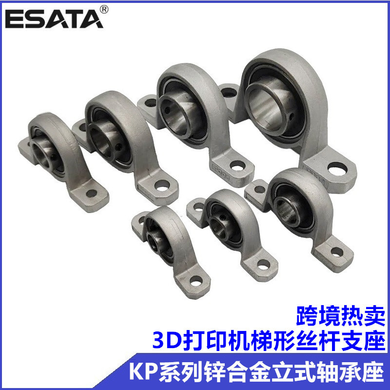 现货迷你外球面轴承座 KP锌合金带座轴承 铸造支撑固定立式轴承座