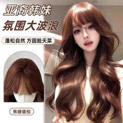 かつら女性新しいキャラメルウォームブラウンロングカーリーヘア秋と冬前髪ふわふわナチュラルフルヘッドかつらセット