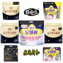 新款自由加大码熟睡安心裤安睡裤XXL拉拉裤产妇卫生巾180斤以下
