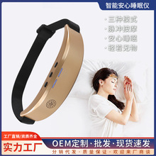 智能睡眠仪跨境微电流头部脉冲减压助眠仪抑郁焦虑理疗安神按摩仪
