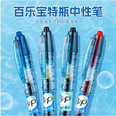 日本PILOT百楽ミネラルウォーター宝特瓶中性ペン0.5ブラシ問題BL-B2P大容量g 2押し水筆