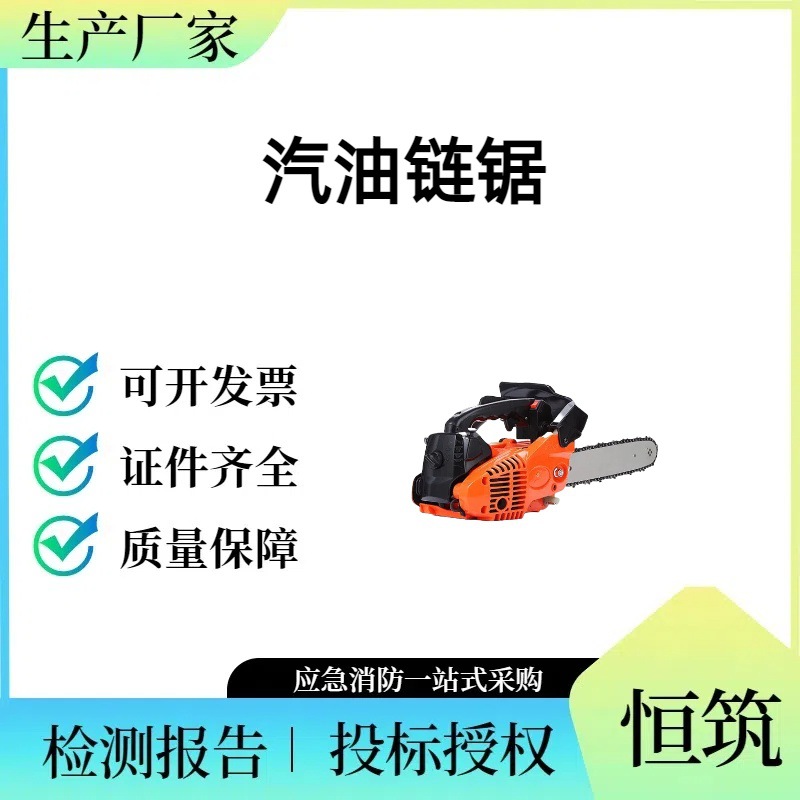手提式工业油锯大功率伐木锯四冲程砍树机18寸汽油链锯