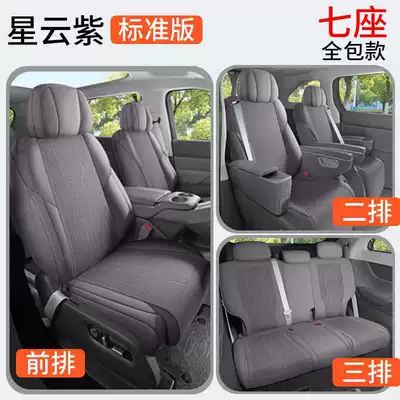 Modelə uyğun (Original) oturacaq örtükləri – Seat Covers, Breathable Seat Covers - nebula-purple-seven-seats-standard-edition-360-all-inclusive-note-model-year
