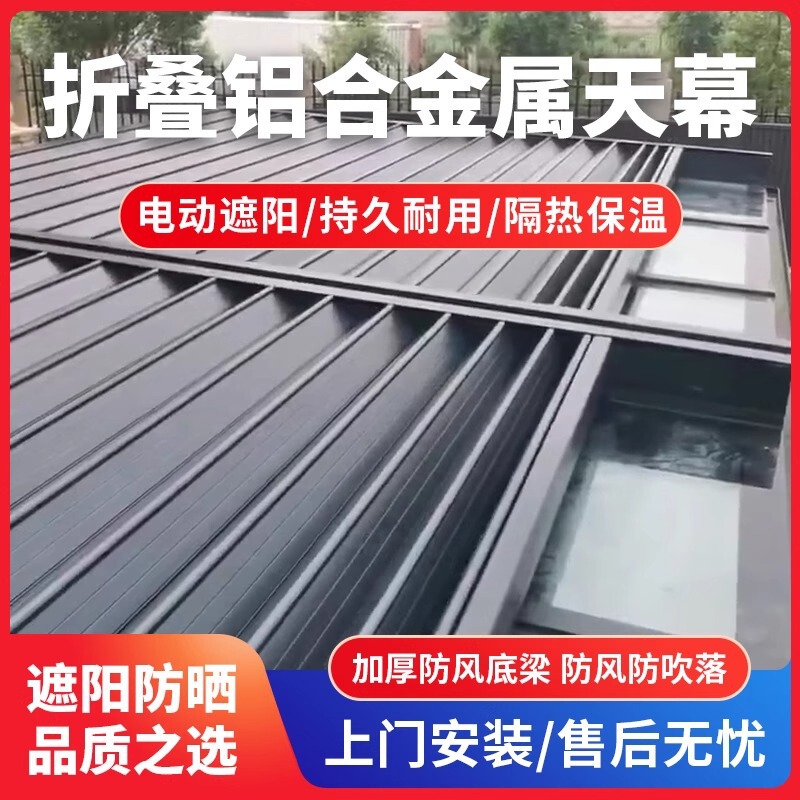 Sunroom Electric Folding Canopy Sunshade Waterproof Sun Protection Awning Rain Canopy Glass Roof Rainstorm and Windproof