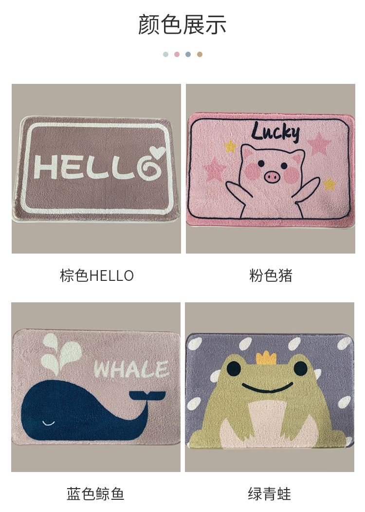 卡通地垫_04.jpg