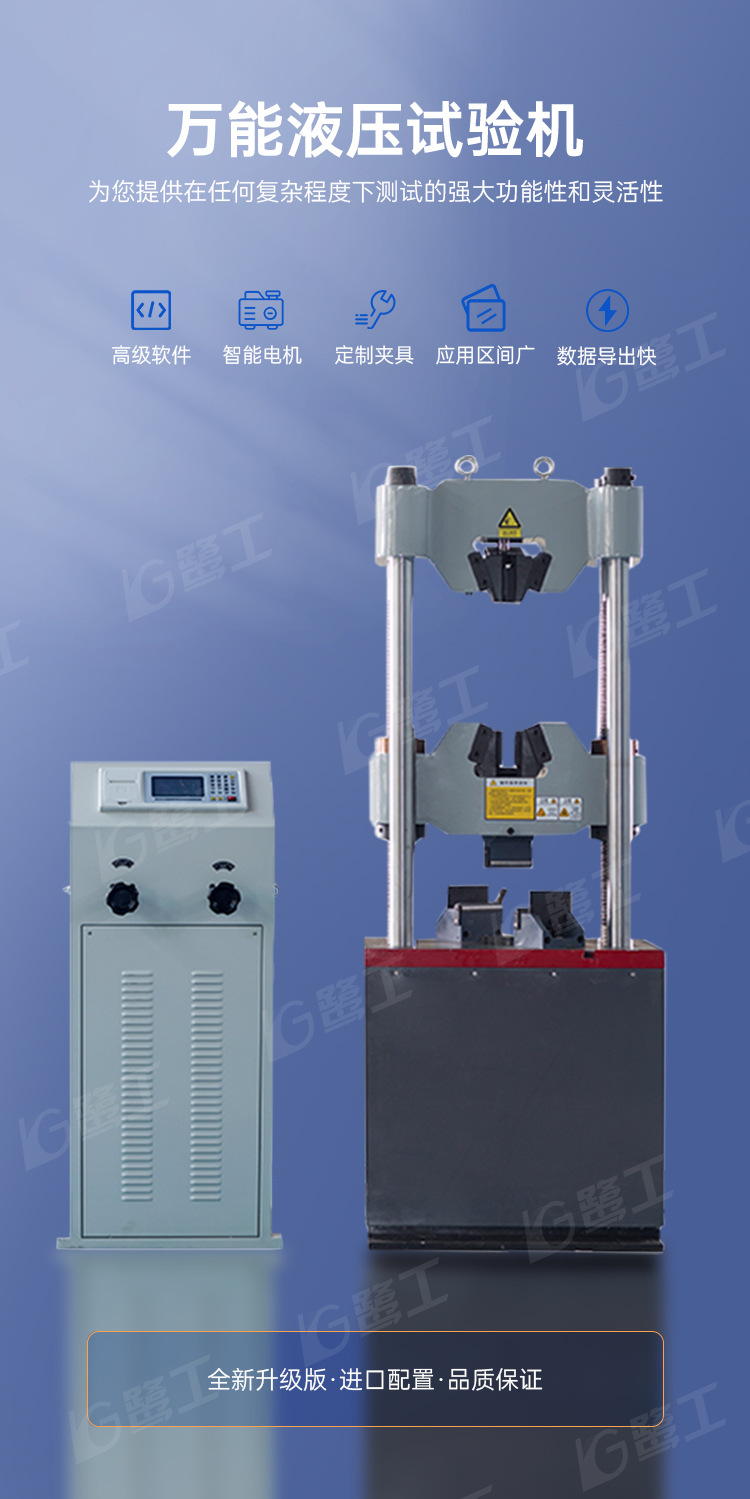 国际站详情液压-中文版_01