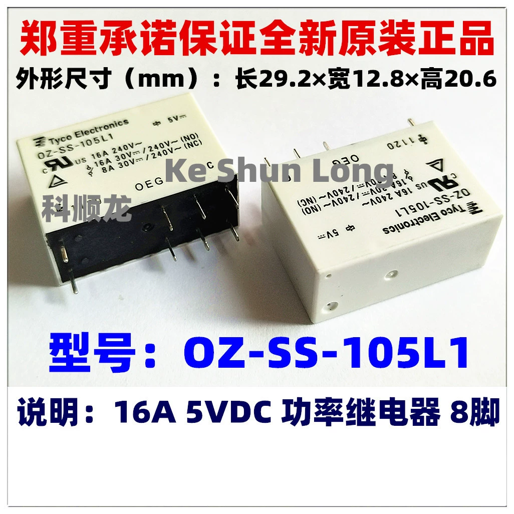 OZ-SH OZ-SS-124L1 24VDC 16A 8-пиновое новое оригинальное TE/OEG Tyco Power Rept Electric