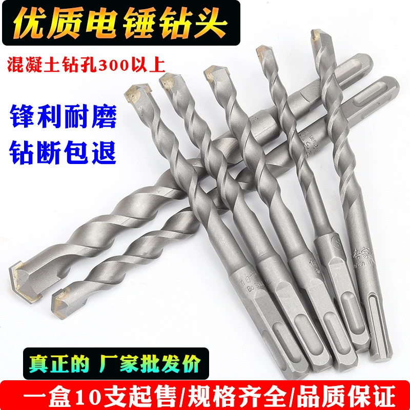 Электрическое ударное сверло, ударное сверло, квадратная ручка, четыре ямы, круглая ручка, две ямы, сверло для бурения бетонных цементных стен, 150 мм200