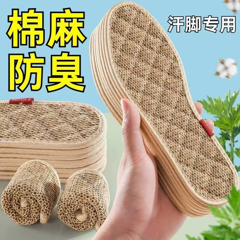 Полынь дезодорирующие хлопчатобумажные стельки для мужчин и женщин впитывают пот против запаха