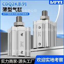 轴不旋转薄型气缸CQ2KB/CDQ2KB-12/16/20/25/32-10/20/30/40DM