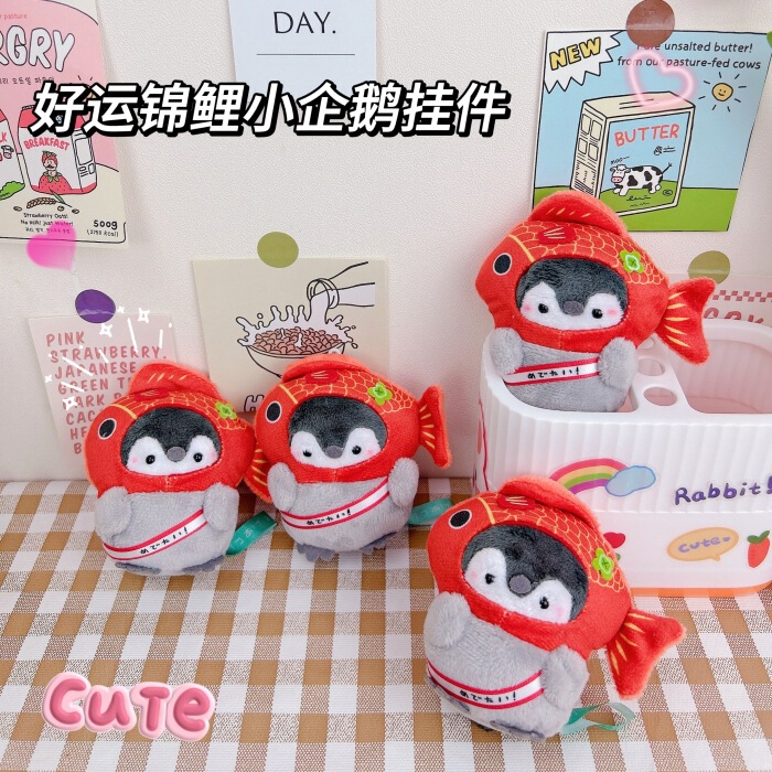 Japanese style positive energy Penguin good luck koi pendant plush keychain creative schoolbag ornaments grab machine doll wholesale Japanese style positive energy Penguin good luck koi pendant plush keychain creative schoolbag ornaments grab machine doll wholesale